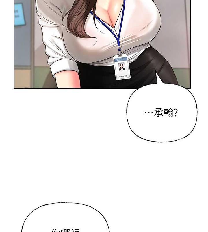 第3话-用身体换取妻子的秘密