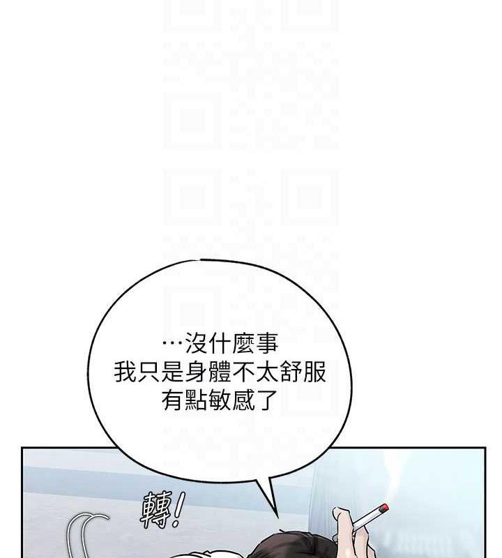 第3话-用身体换取妻子的秘密