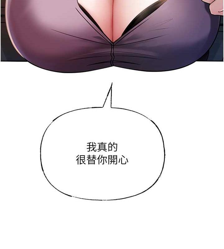第4话-激怒野兽的下场