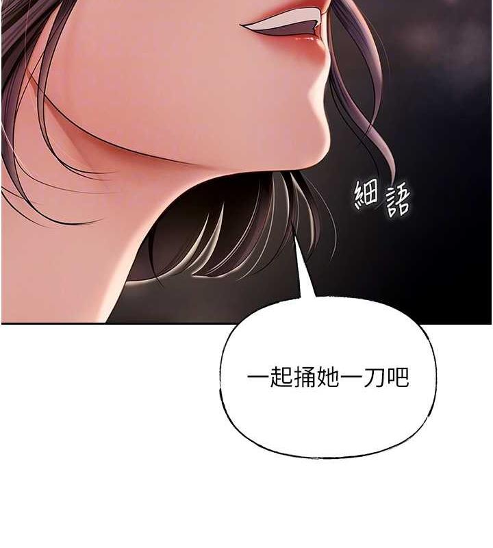 第4话-激怒野兽的下场