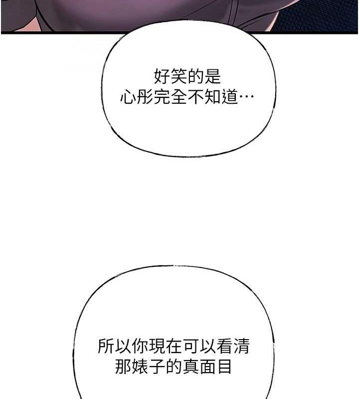 第4话-激怒野兽的下场