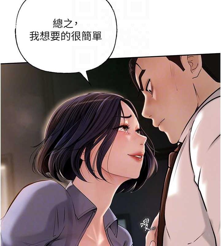第4话-激怒野兽的下场