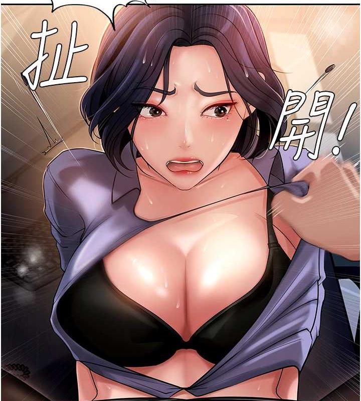 第5话-刚才不是很呛吗?!