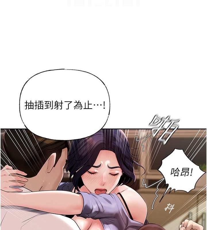 第6话-掉进陷阱的承翰
