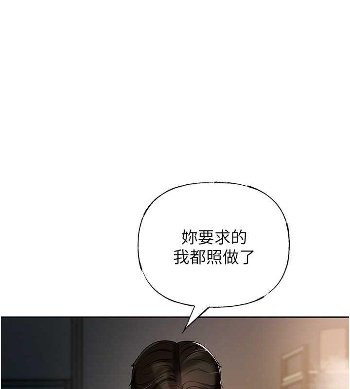第6话-掉进陷阱的承翰