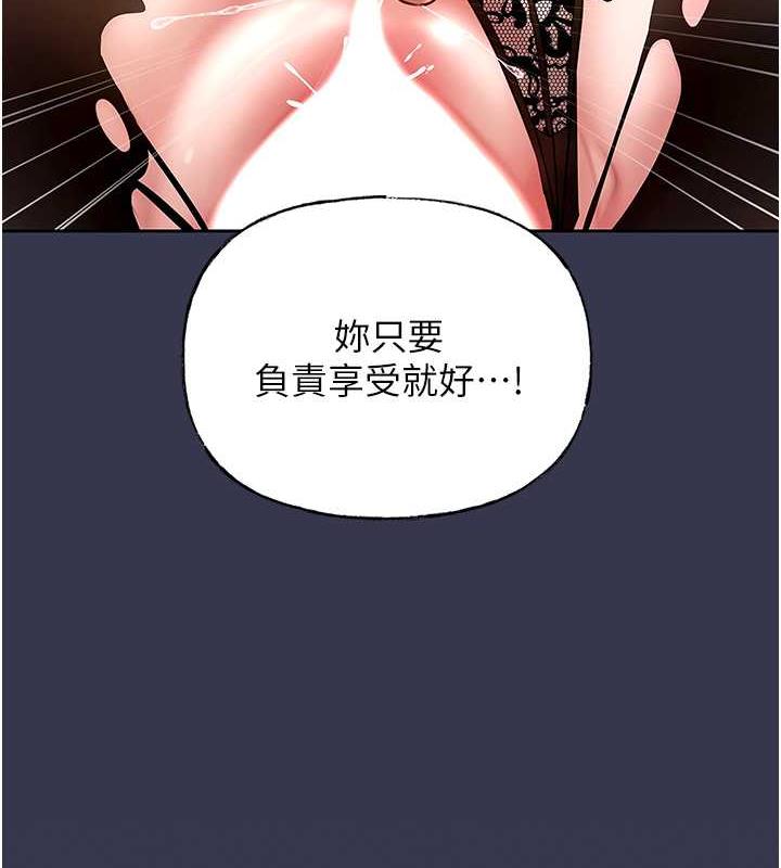 第6话-掉进陷阱的承翰