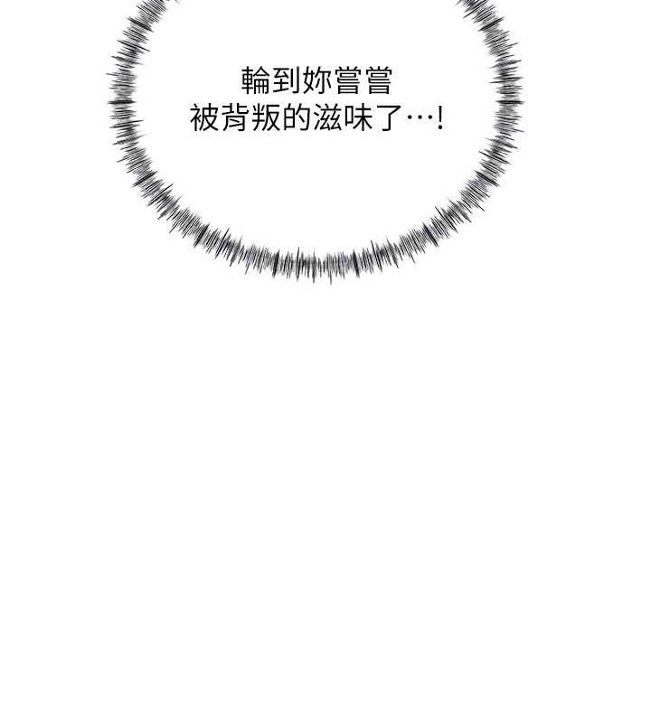 第6话-掉进陷阱的承翰