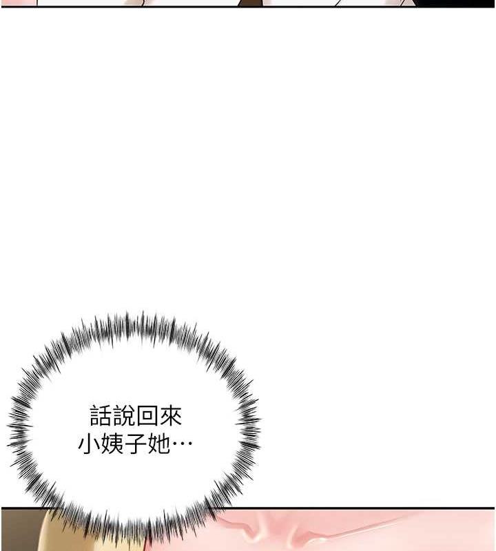 第7话-复仇第一步