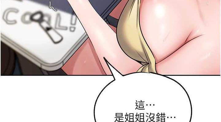第7话-复仇第一步