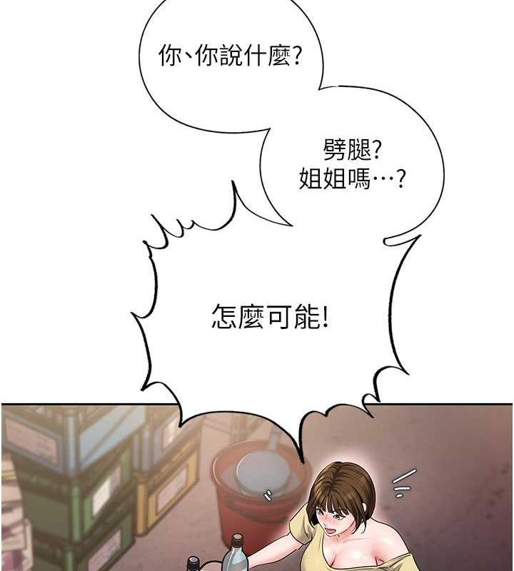 第7话-复仇第一步