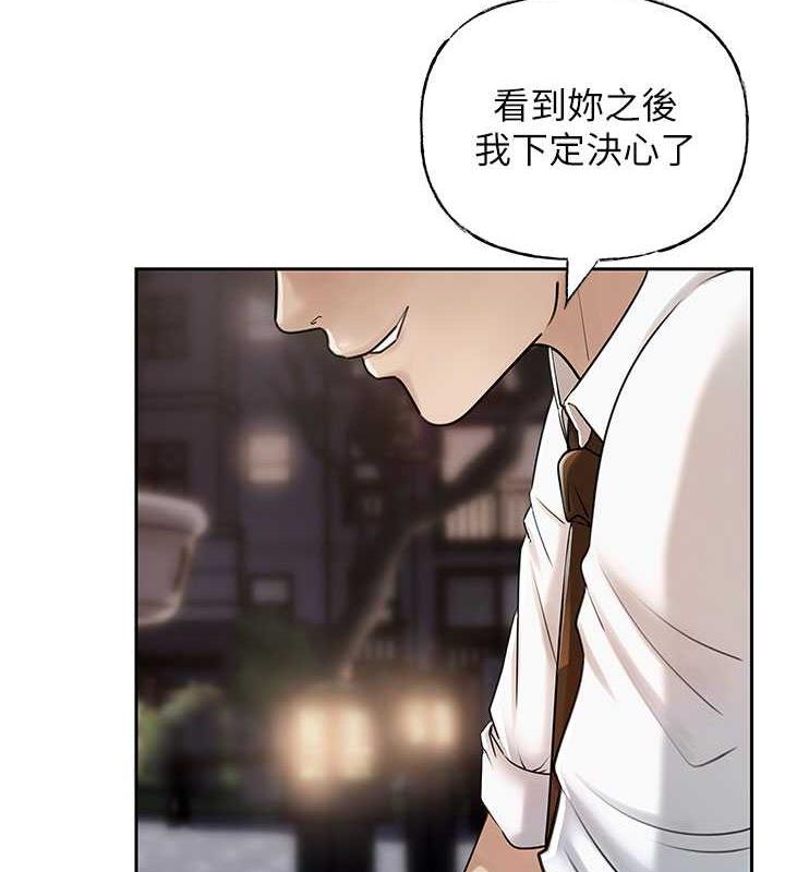 第7话-复仇第一步