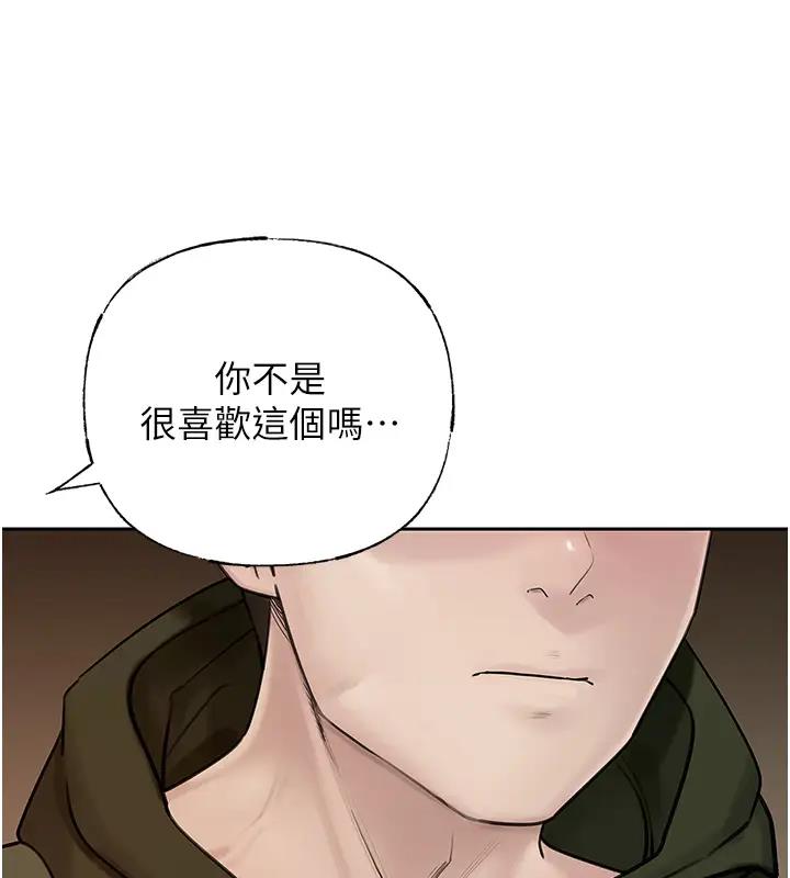第8话-取代姐姐的机会来了