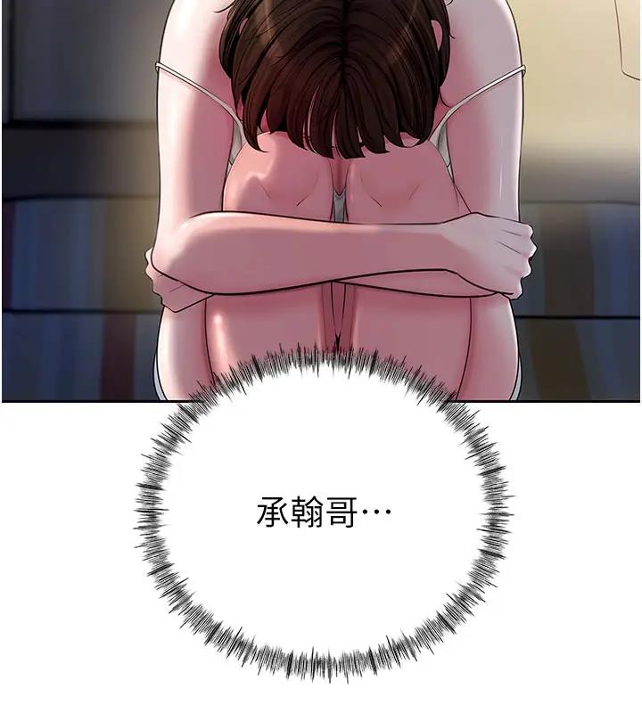 第8话-取代姐姐的机会来了