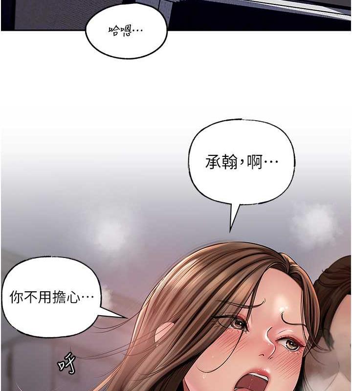 第9话-岳母妳看，我们和好了