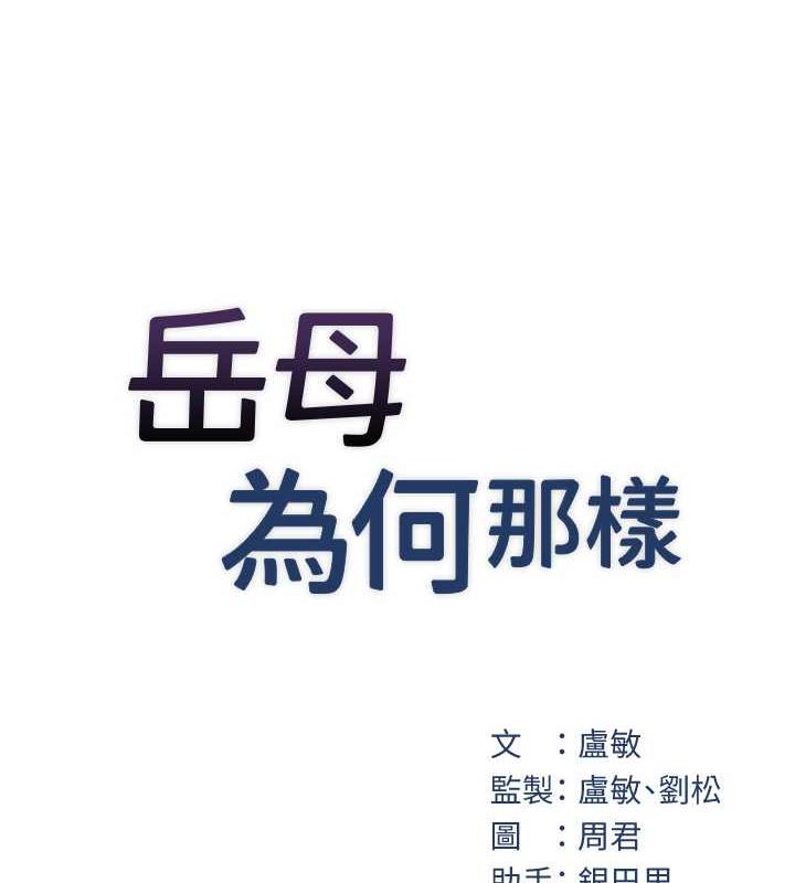 第9话-岳母妳看，我们和好了