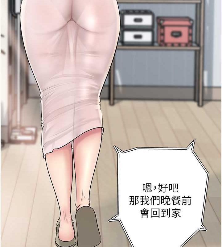 第10话-爱操心的岳母大人