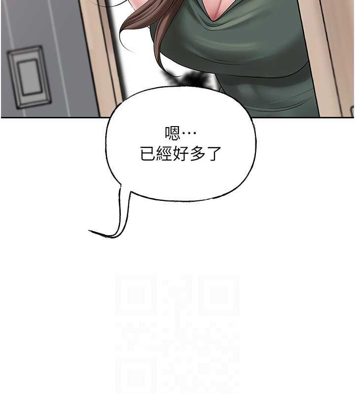 第12话-被女婿按摩好舒服