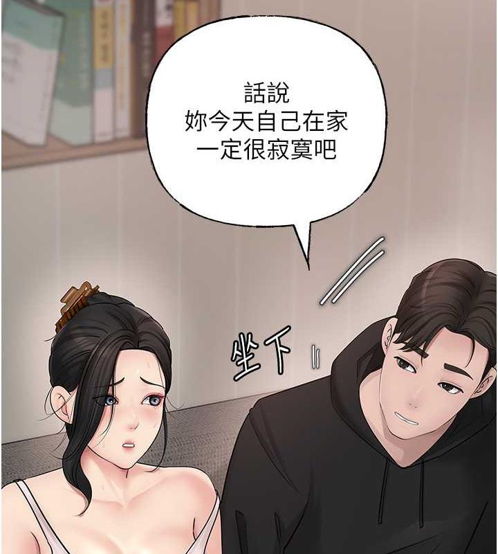 第12话-被女婿按摩好舒服
