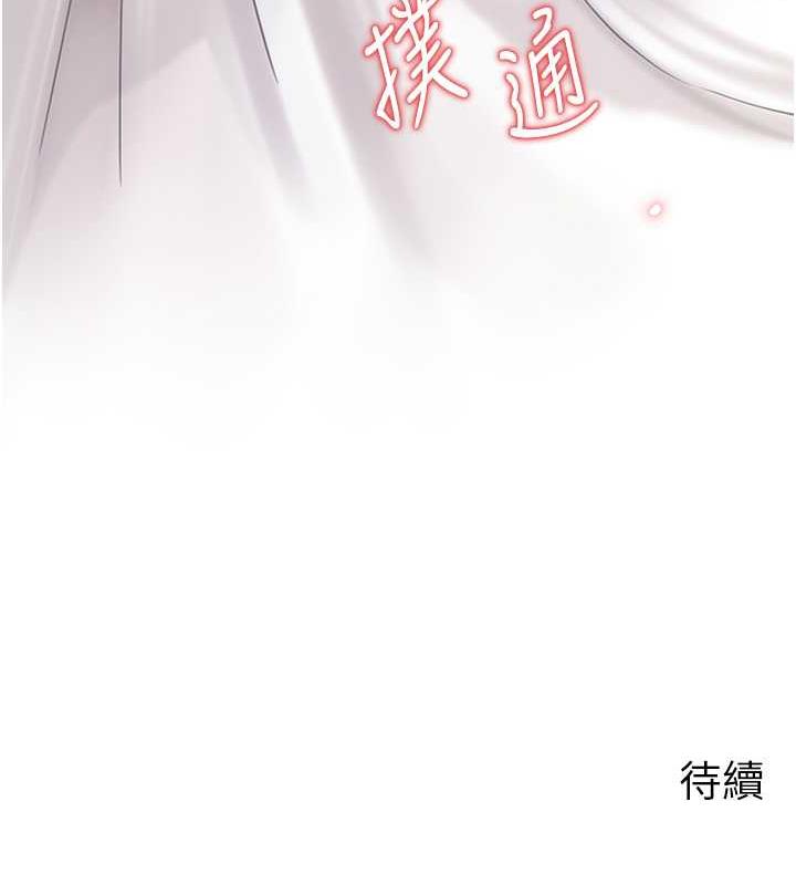 第12话-被女婿按摩好舒服