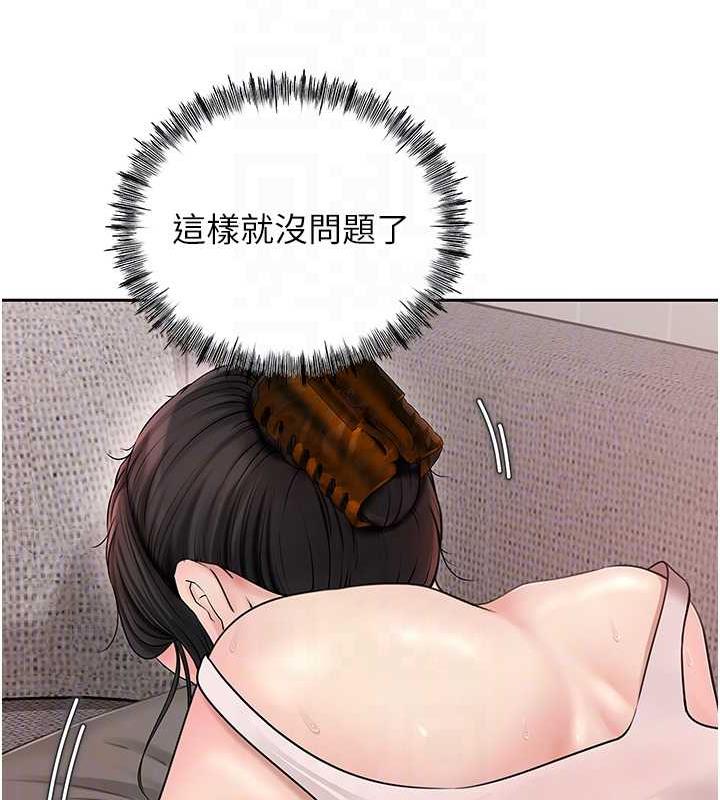 第12话-被女婿按摩好舒服
