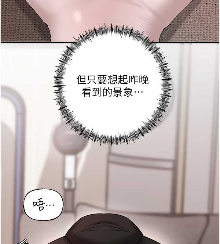 第12话-被女婿按摩好舒服