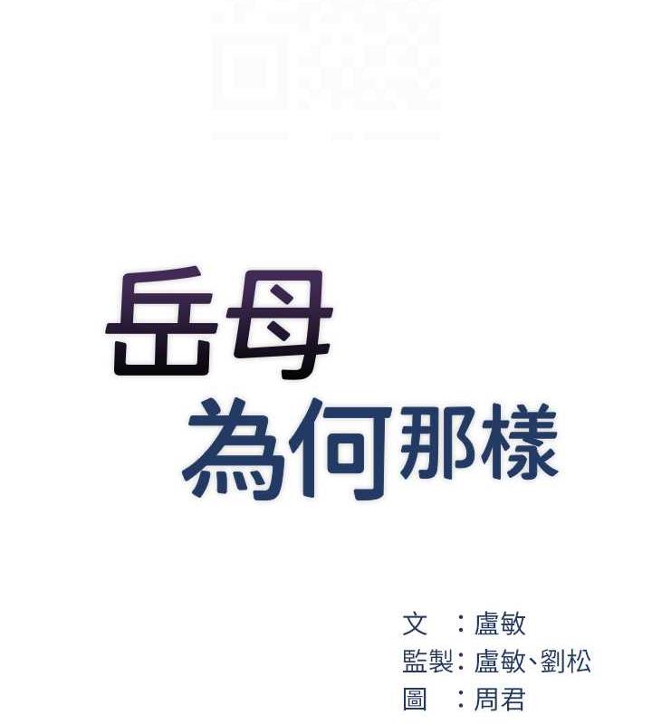 第12话-被女婿按摩好舒服