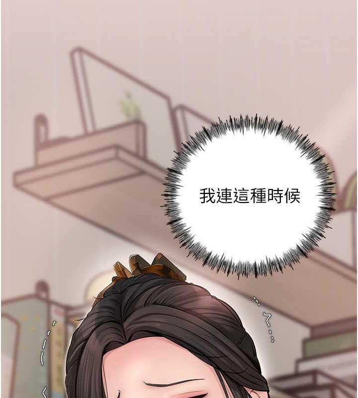 第12话-被女婿按摩好舒服