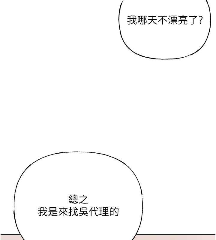 第13话-詹代理的主动出击