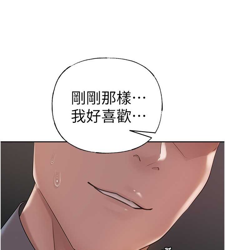 第14话-你来满足我的性癖