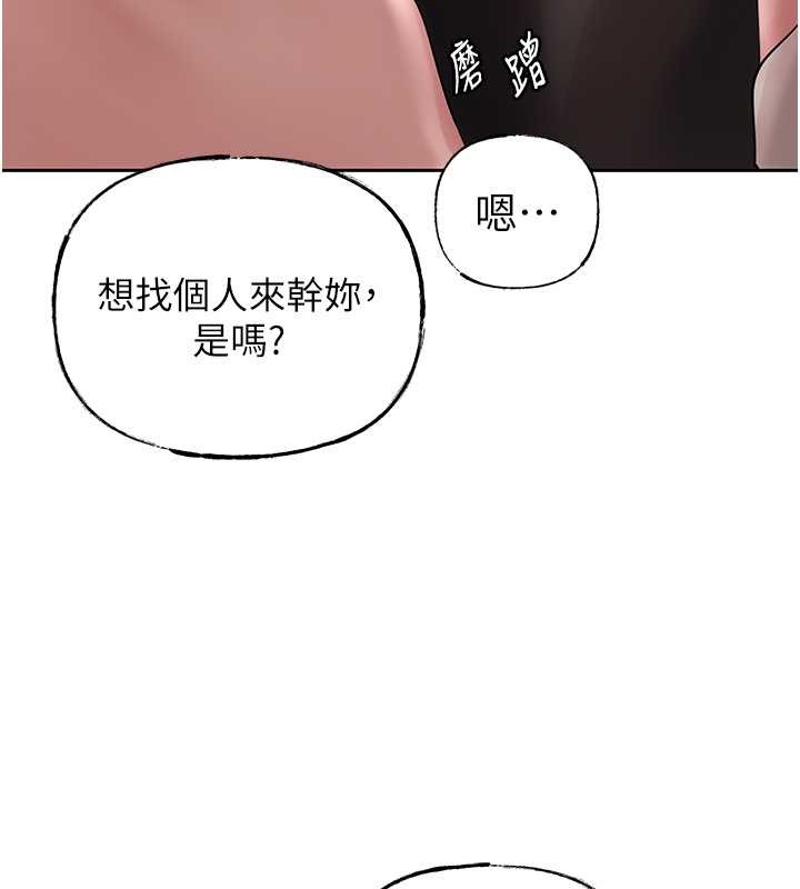 第14话-你来满足我的性癖