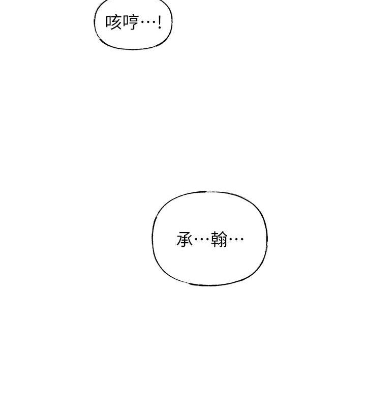 第14话-你来满足我的性癖