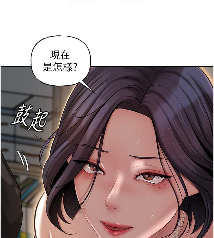 第14话-你来满足我的性癖