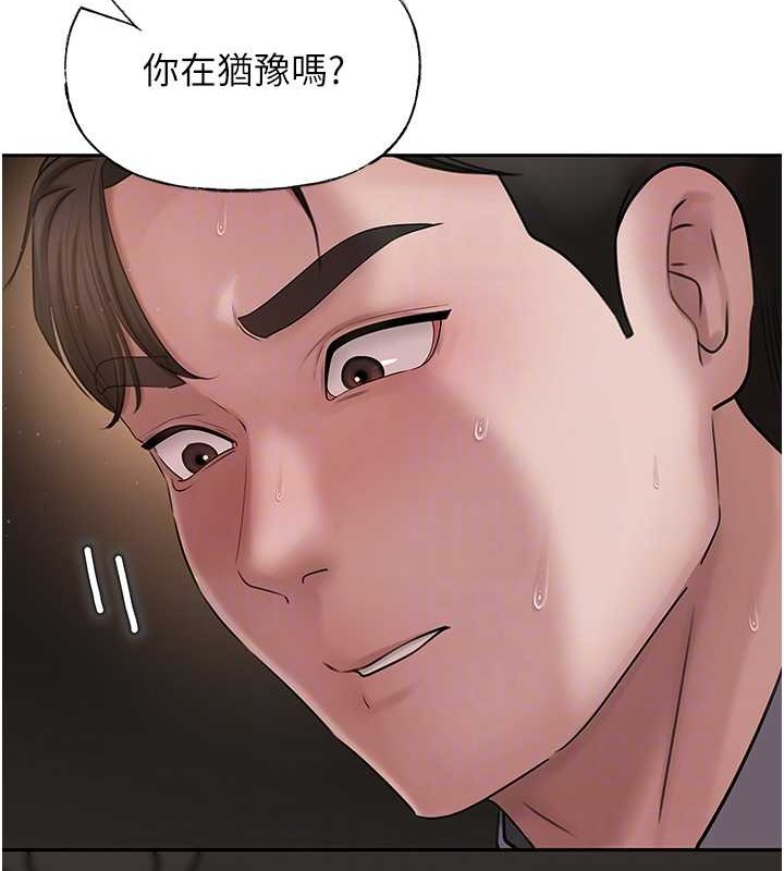 第15话-被詹代理开发未知的一面