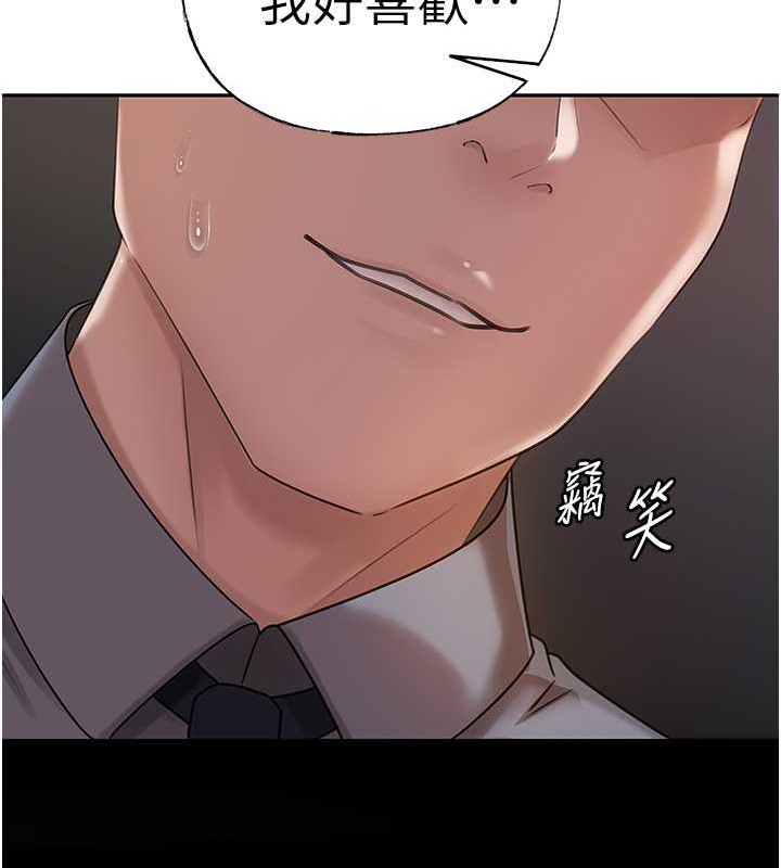 第15话-被詹代理开发未知的一面