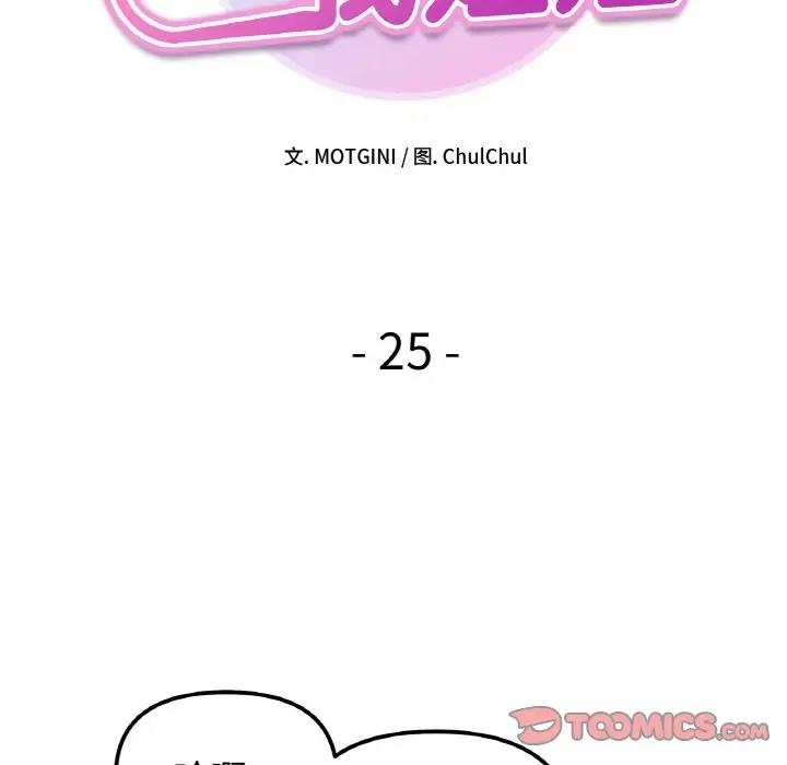 第25话
