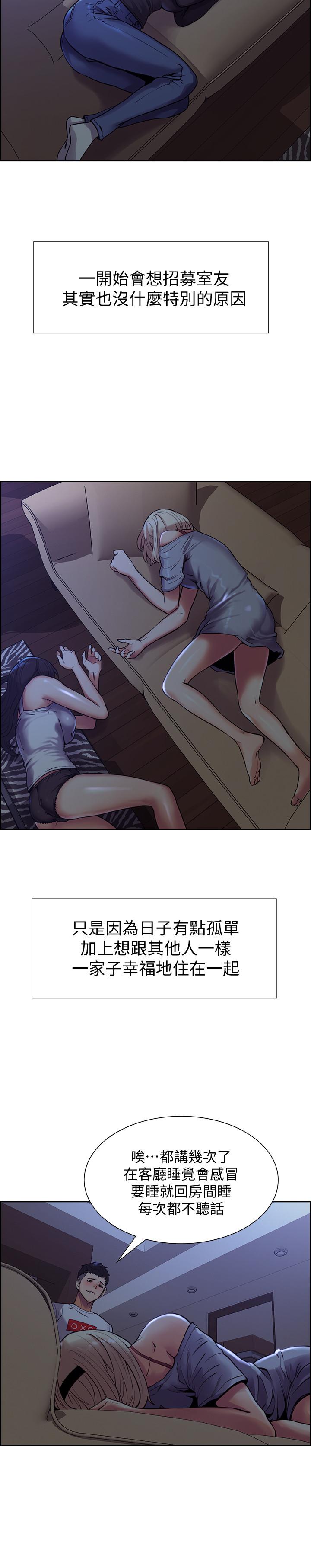 第1话-没有血缘的一家人