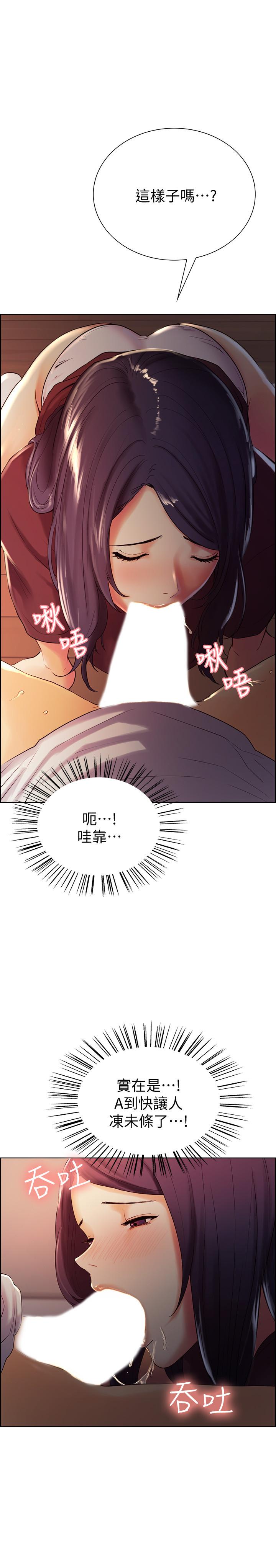 第2话-听话的妹妹