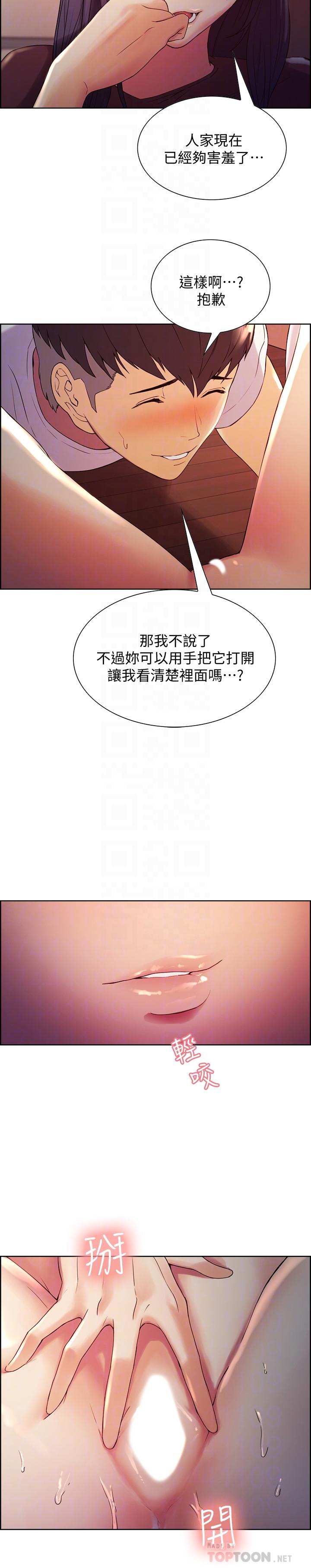 第3话-明明说好不会乱来...