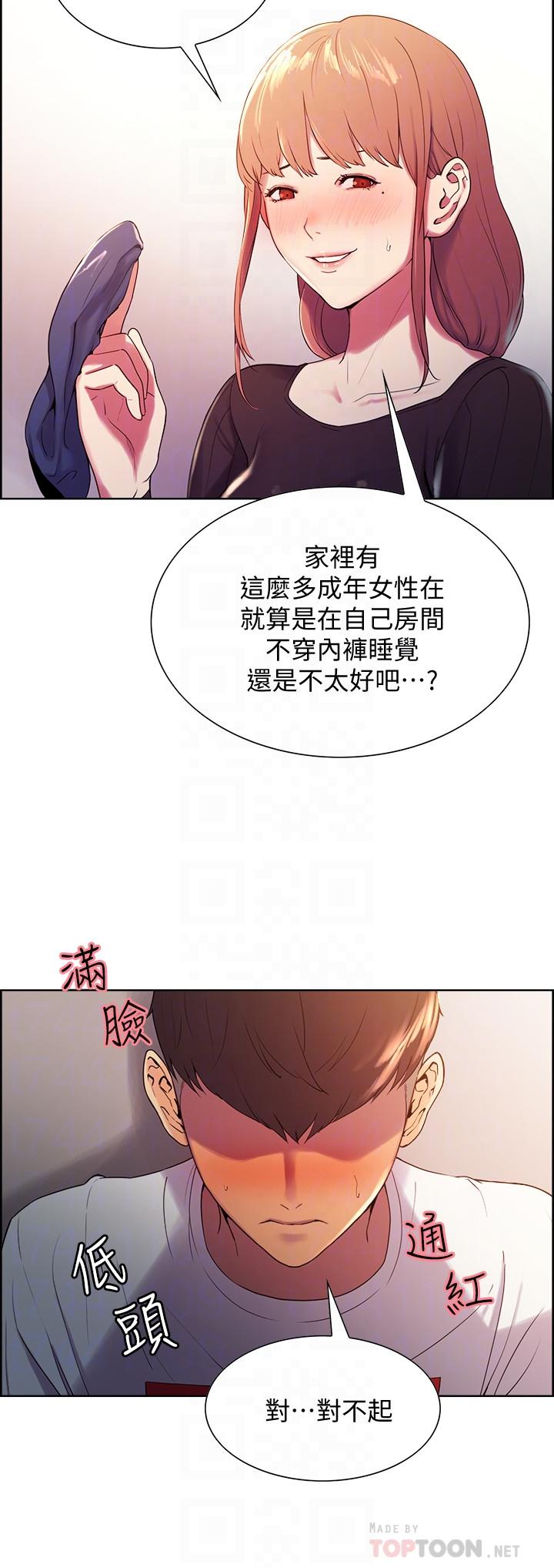 第5话-阿姨对不起你