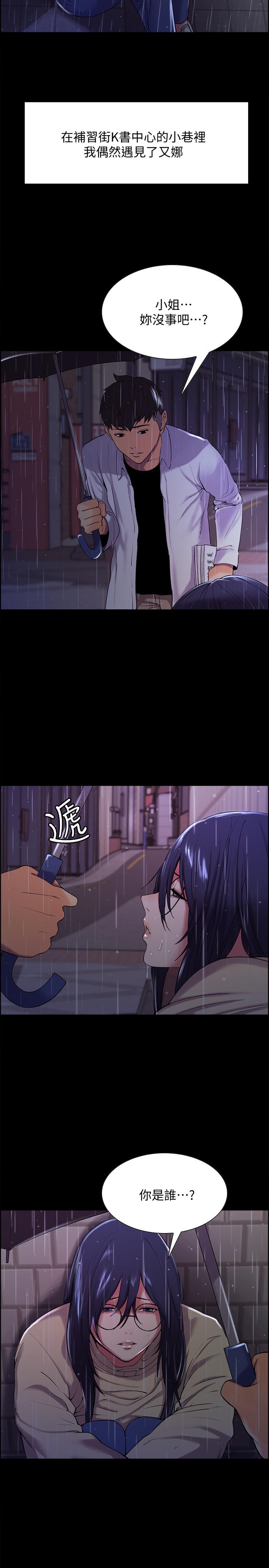第6话-瞒着家人展开秘密关係