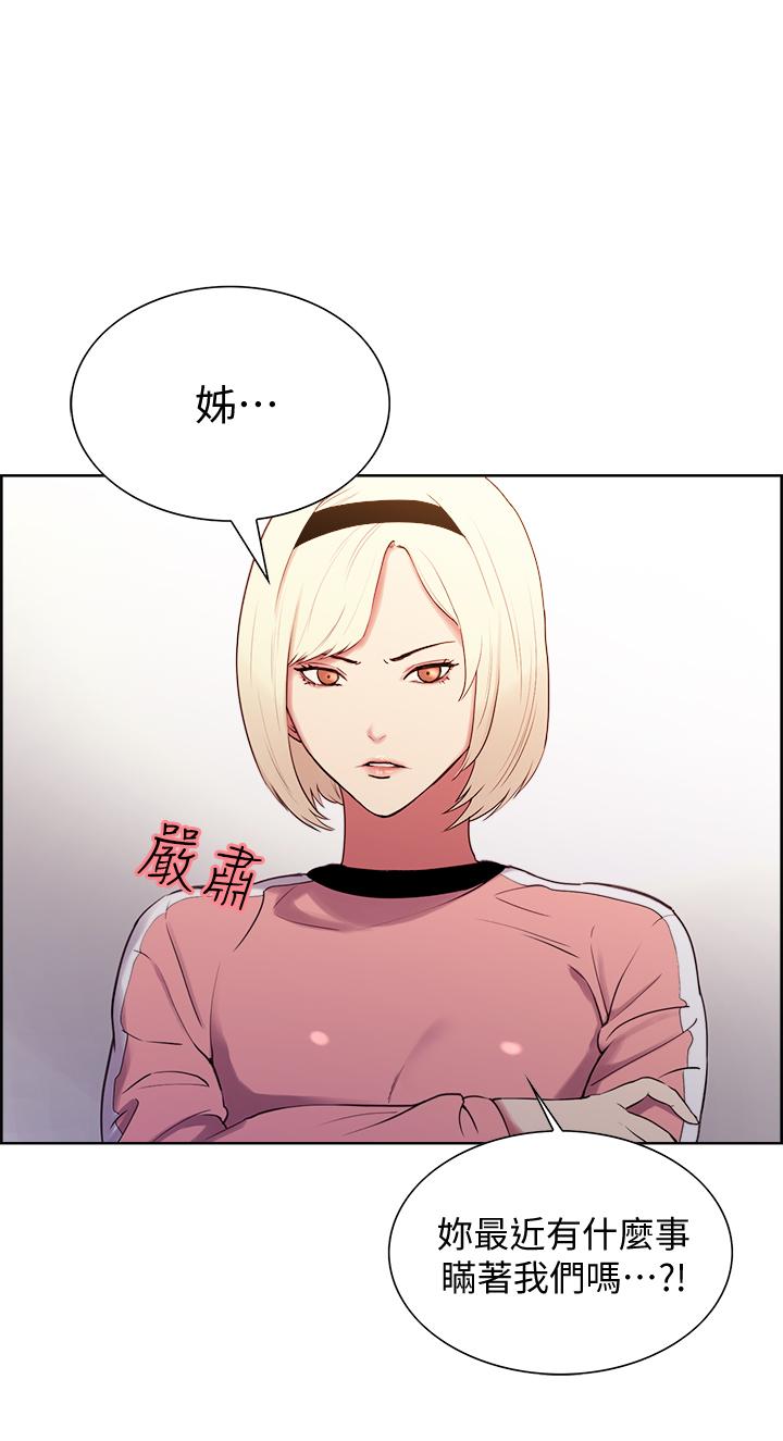 第7话-想被调教