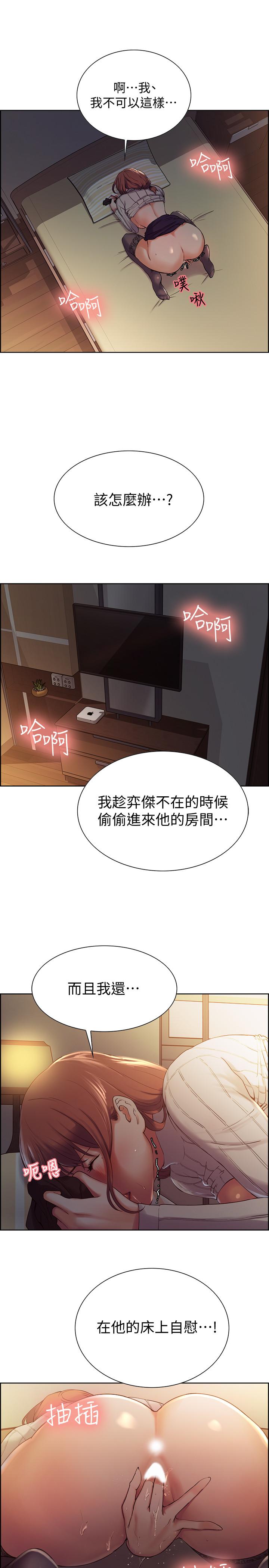 第7话-想被调教