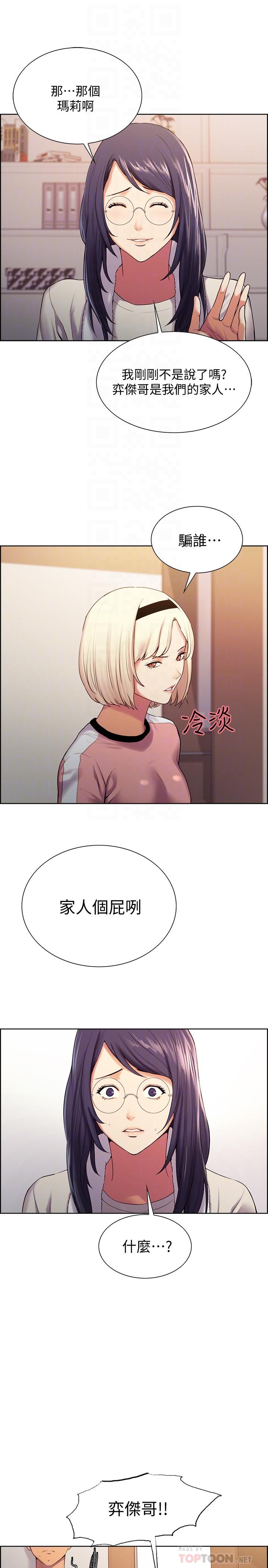 第7话-想被调教