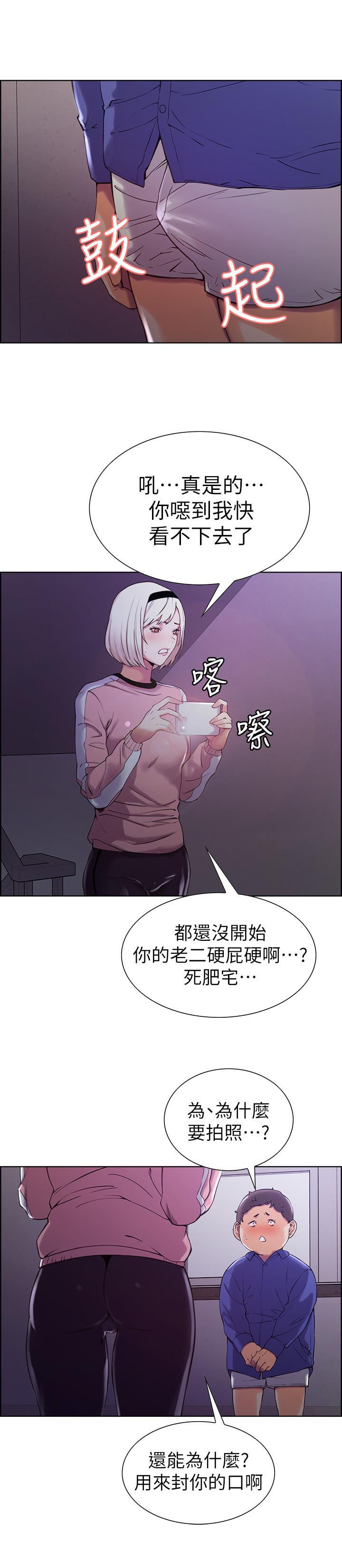 第9话-不要拒绝我...