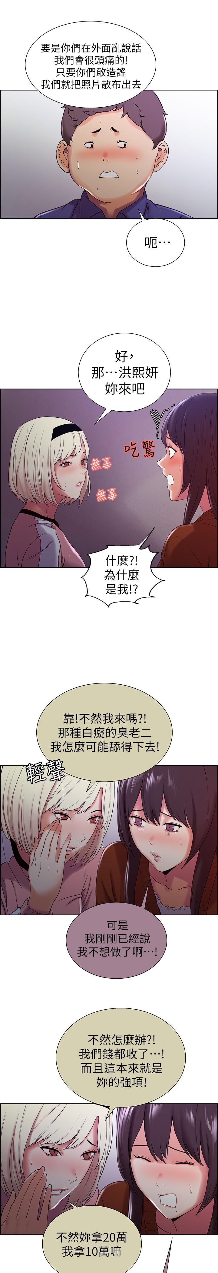 第9话-不要拒绝我...