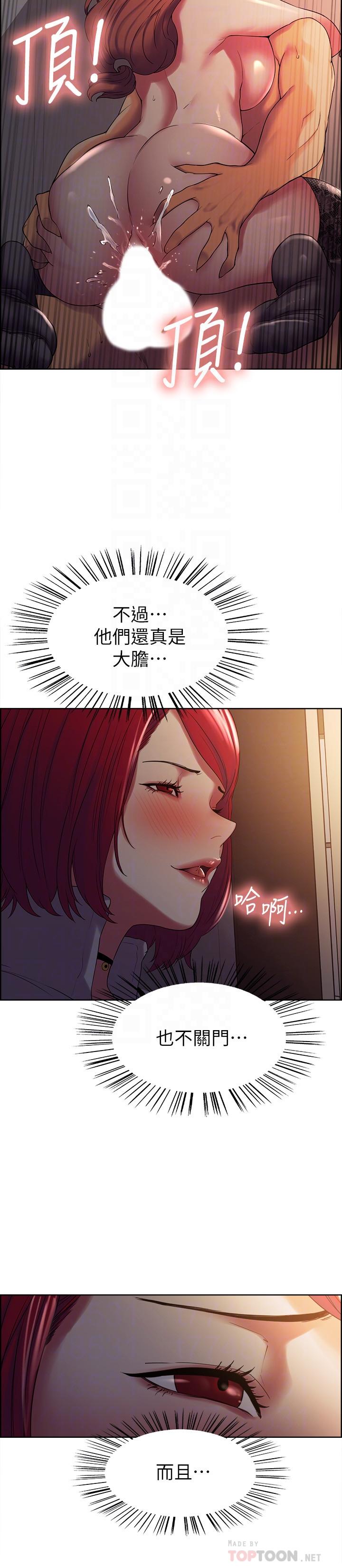 第11话-大阿姨边偷看边高潮
