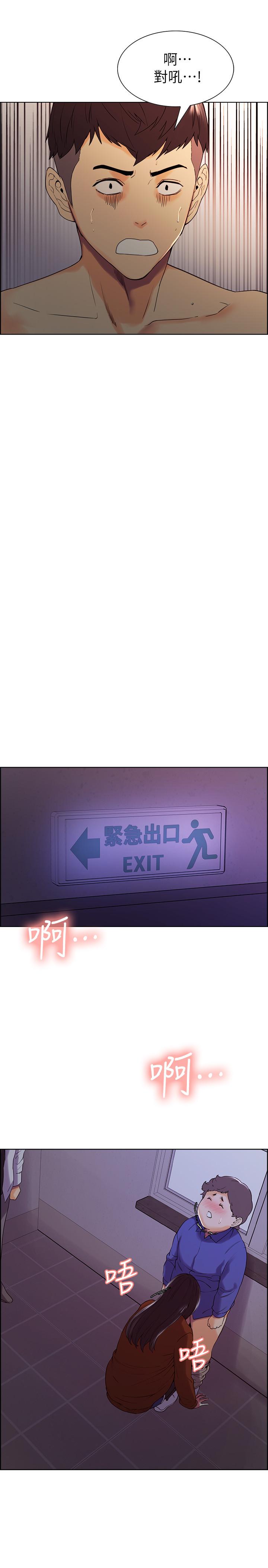 第12话-你没有见过女生的鲍鱼吧？