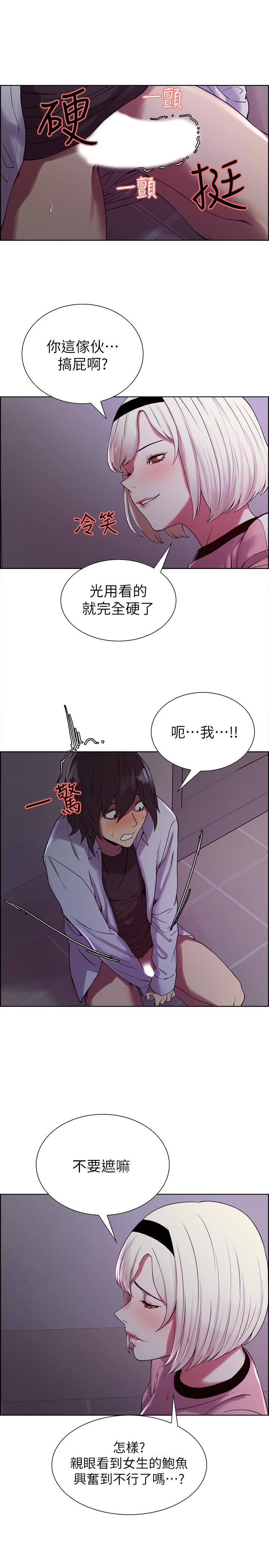 第13话-淫靡的味道