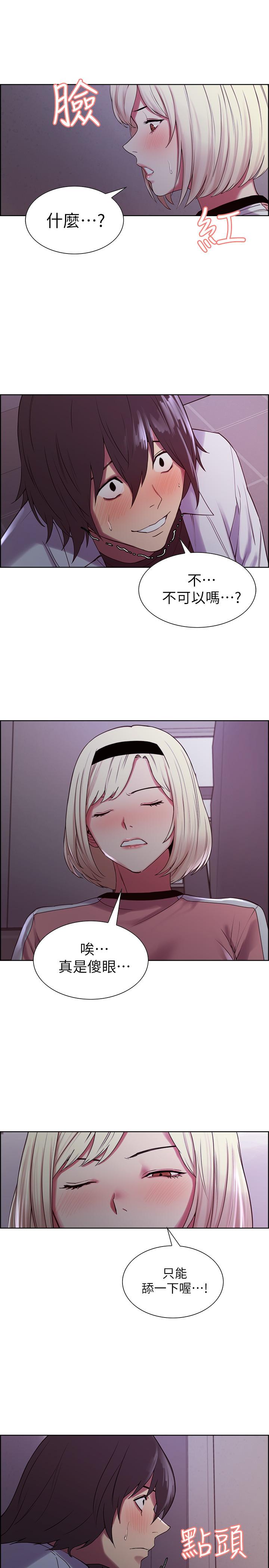 第13话-淫靡的味道