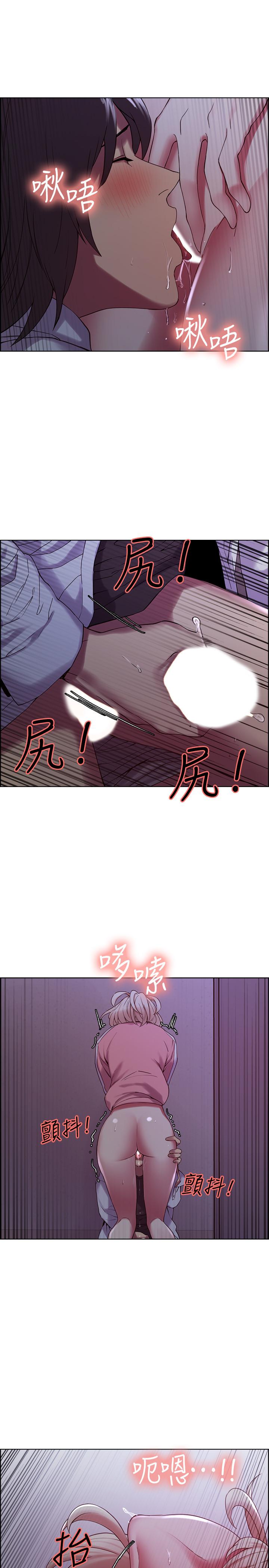 第13话-淫靡的味道